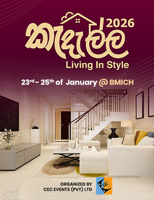 කැදැල්ල 2026